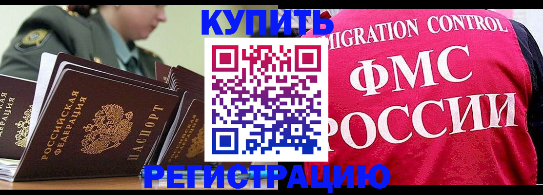 прописка гарантия в Калуге