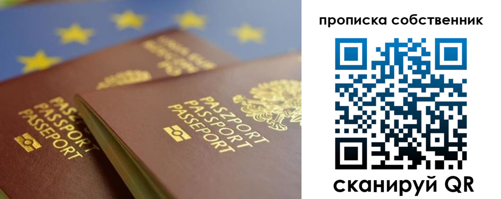 прописка для работы в Калуге