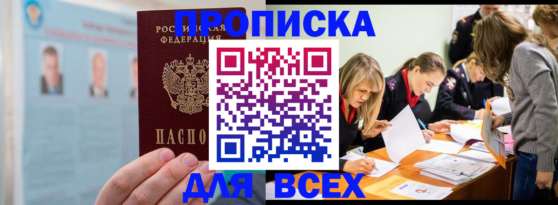 временная регистрация в квартире в Калуге