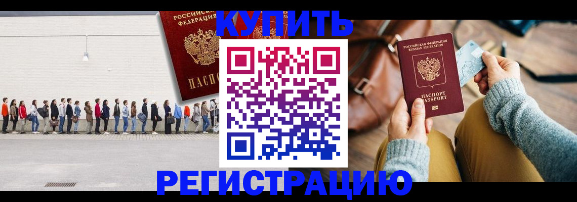 прописка для работы в Калуге