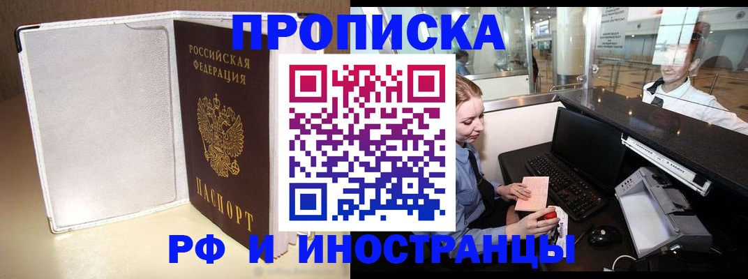 временная регистрация купить в Калуге