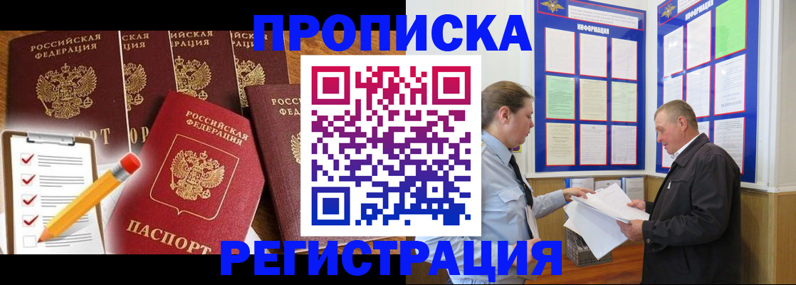 где прописаться в Калуге