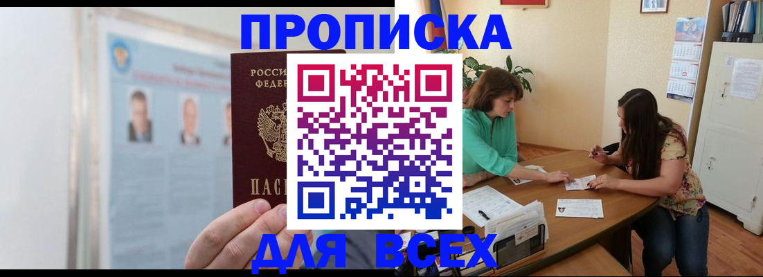 временная регистрация для всех в Калуге