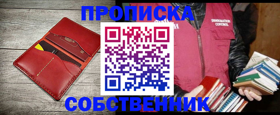 временная регистрация в квартире в Калуге