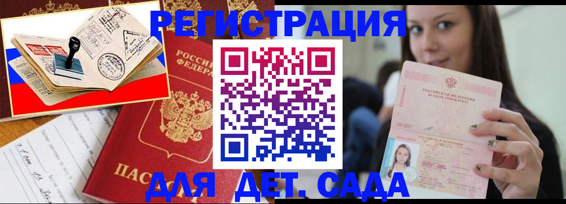 временная регистрация для всех в Калуге